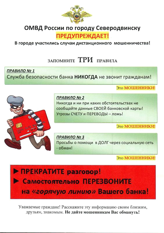 Scan_pamjatka