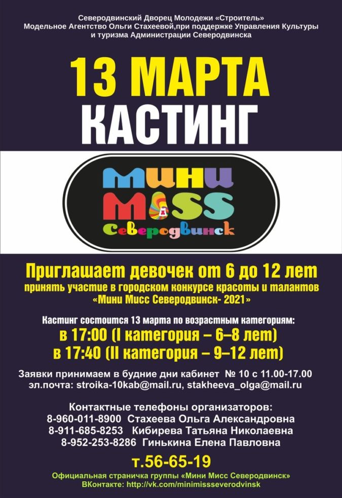 минимисс