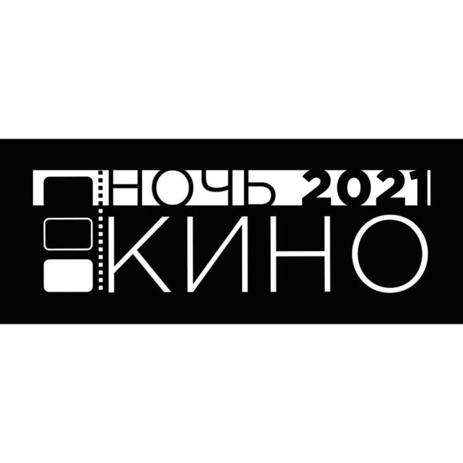 Строитель кинотеатр северодвинск