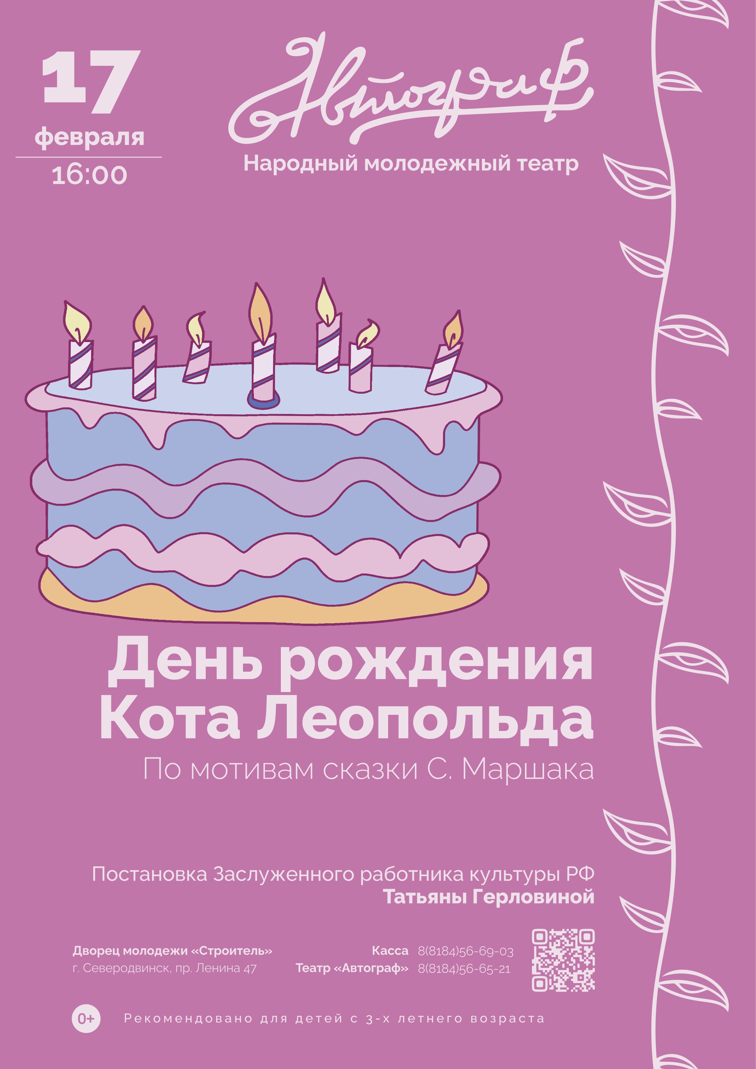 Сегодня свой День рождения отмечает Татьяна Волынова
